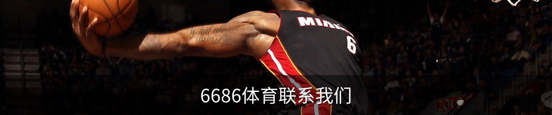 6686体育联系我们